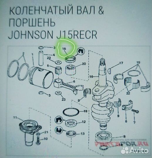 Сальник колвала лодочного мотора johnson 15 321830