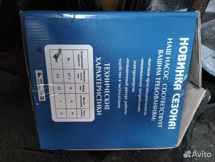 Центробежный