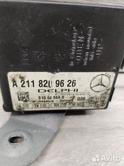 Блок управления сигнализацией Mercedes E-Class