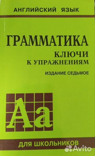 Грамматика английского языка