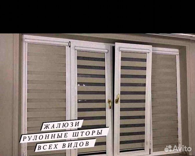 Жалюзи арт 17.13
