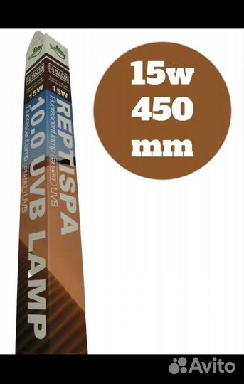 Ультрафиолетовая лампа для рептилий