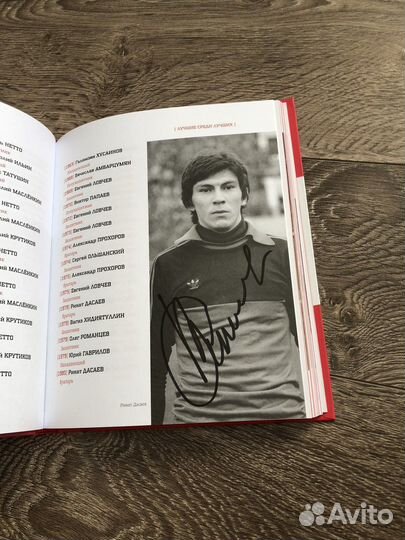 Книга фк Спартак с автографами