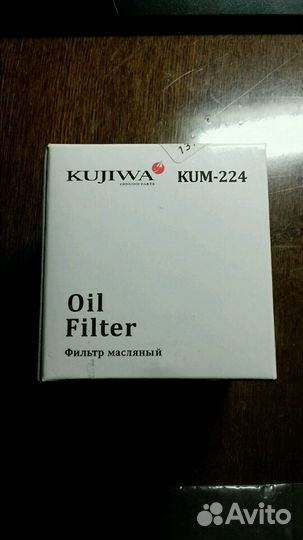 Фильтр масляный