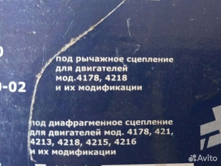 Диск сцепления