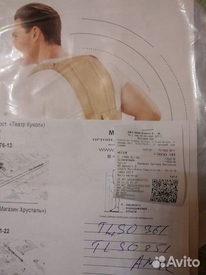 Корректор осанки для взрослых