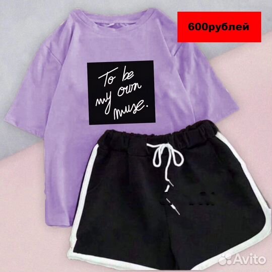 Костюм женский