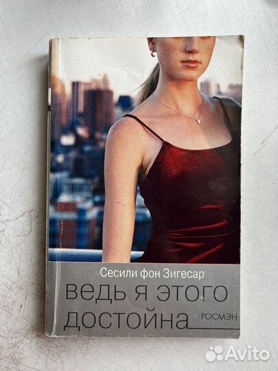 Книги «Сплетница»