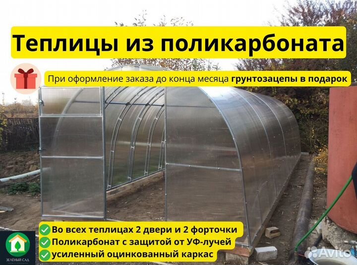 Теплицы из поликарбоната с доставкой