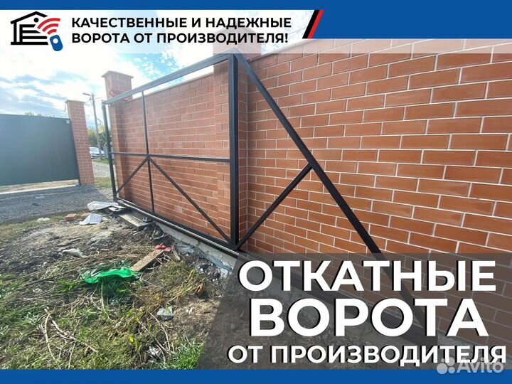 Ворота откатные и сдвижные под ключ