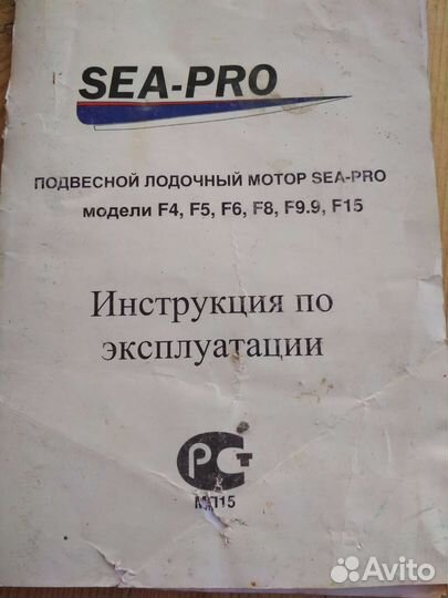 Лодочный мотор