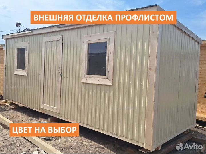 Бытовка из профлиста