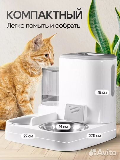 Поилка кормушка
