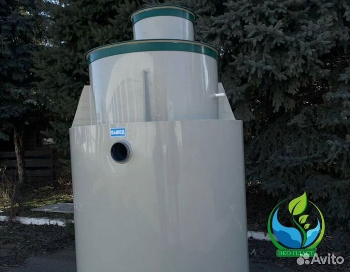 Септик с бесплатной доставкой