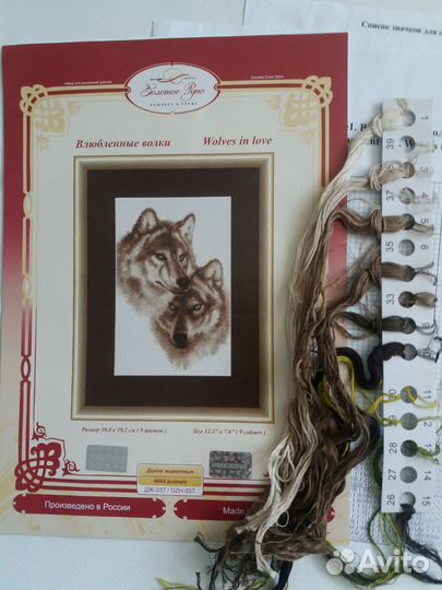 Золотое руно