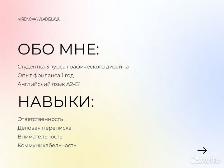 Графический дизайнер