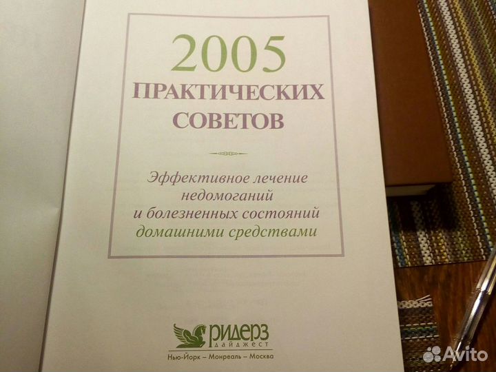 Книги о растениях и др