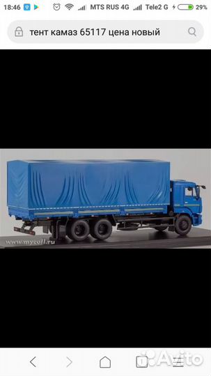 Тент+каркас 65117