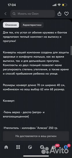 Комбинезон осень зима 62 68