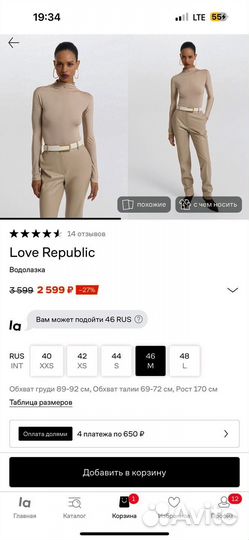 Водолазка Love Republic 46