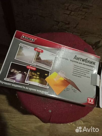 Антибликовый козырек в авто