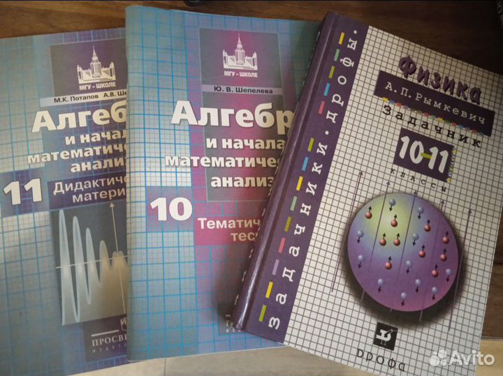 Дидактический материал по алгебре физике 10-11 кл