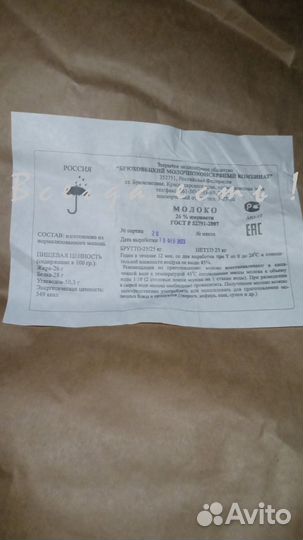 Сухое молоко обезжиренное и цельное