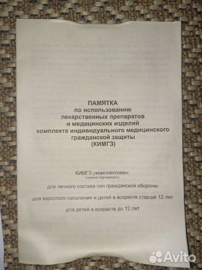 Кимгз