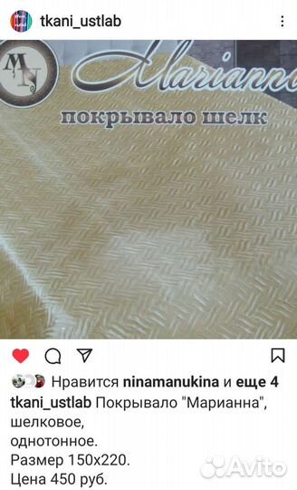 Покрывало