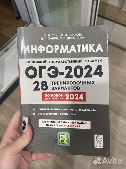 Сборник ОГЭ 2024