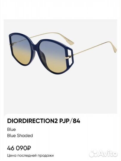 Очки Dior diordirection2 PJP оригинал