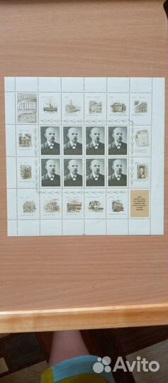 Почтовые марки СССР, блоки Ленин