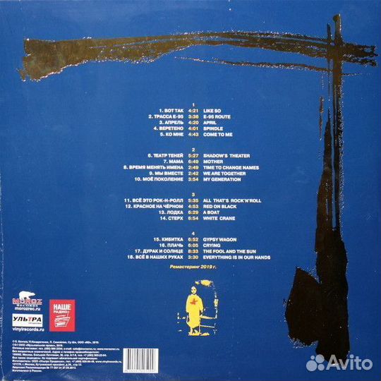 Винил Алиса – Легенды русского рока (2 LP)