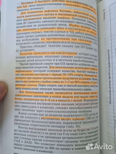 Книги Внутренние Болезни А. Э. Макаревич