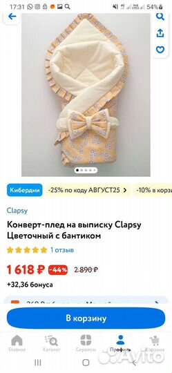 Конверт плед на выписку