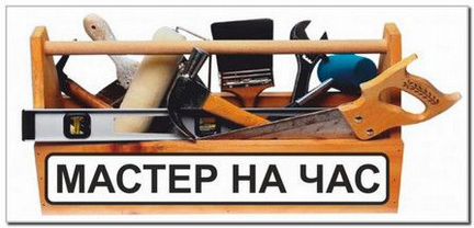 Сборка мебели, мелкий ремонт, мастер на час