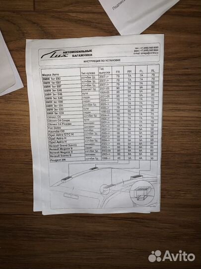 Комплект крыловидных дуг И комплект адаптеров авто