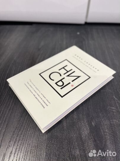 Ни Сы Джен Синсеро