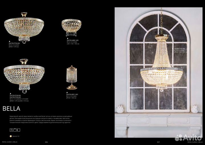 Люстра потолочная хрустальная Maytoni DIA750-PT40