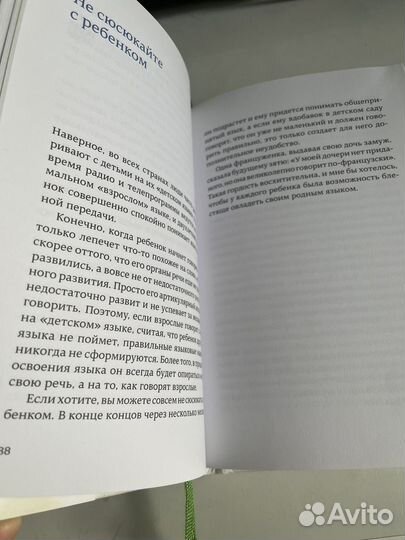 После трех уже поздно