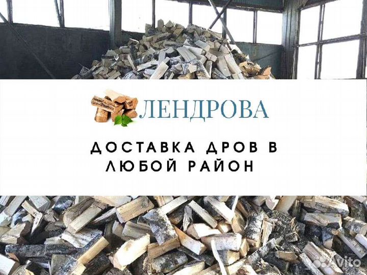 Дрова от производителя