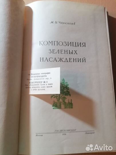 Книга Черкесов 