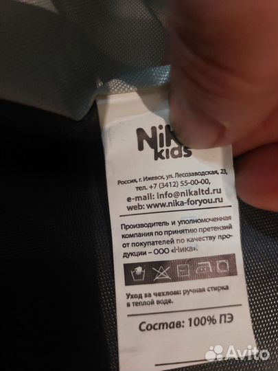 Чехол сиденье для санок