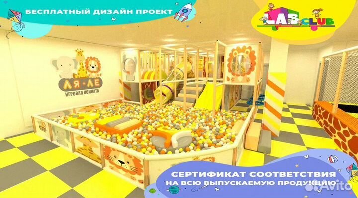 Детский игровой комплекс