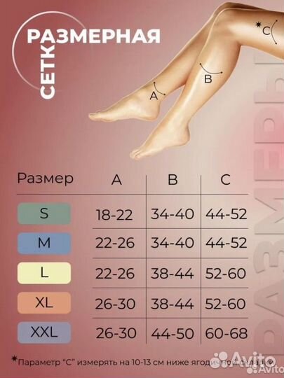 Чулки компрессионные первый класс