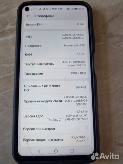 HONOR 20, 6/128 ГБ