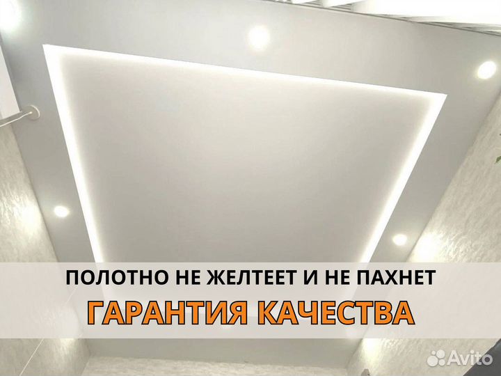 Натяжные потолки без пыли и грязи