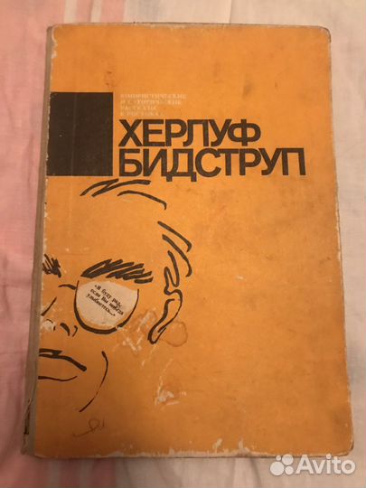 Херлуф Бидструп 1986