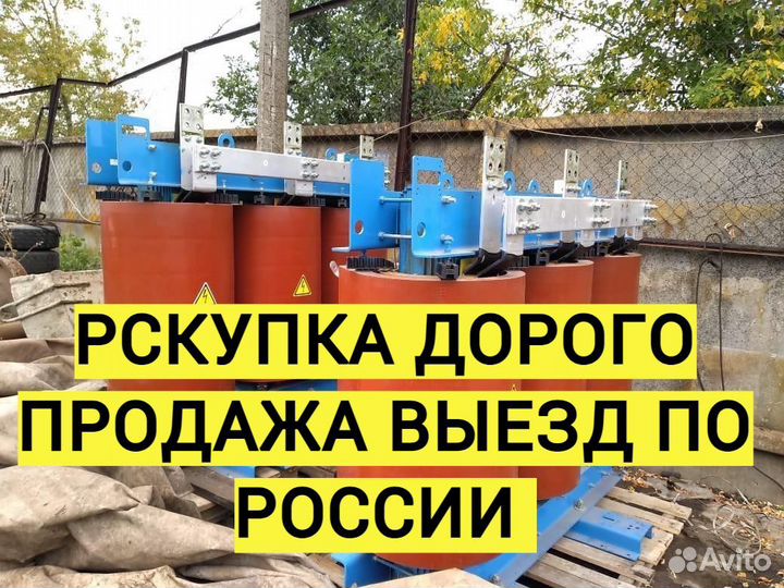 Трансформатор