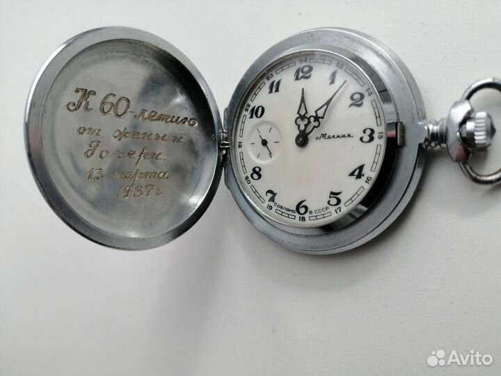 Карманные часы 